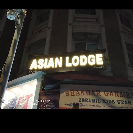 Asian Lodge 孟买 外观 照片